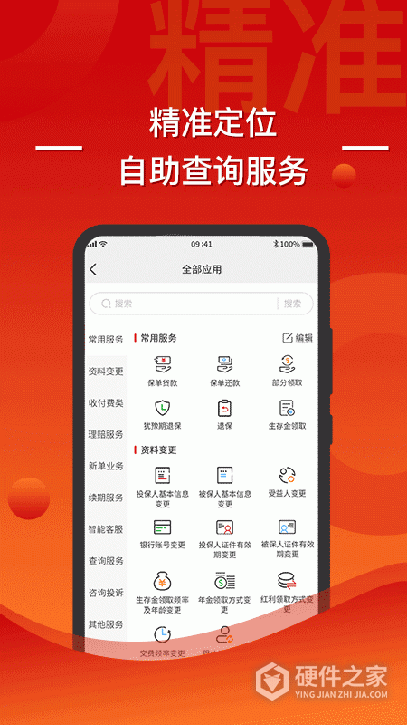 渤海保呗app