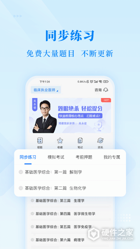 博傲金题app