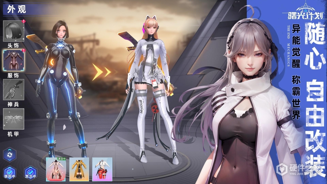 曙光计划九游版