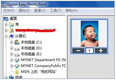 如何使用EPSON Easy Photo Print打印证件照