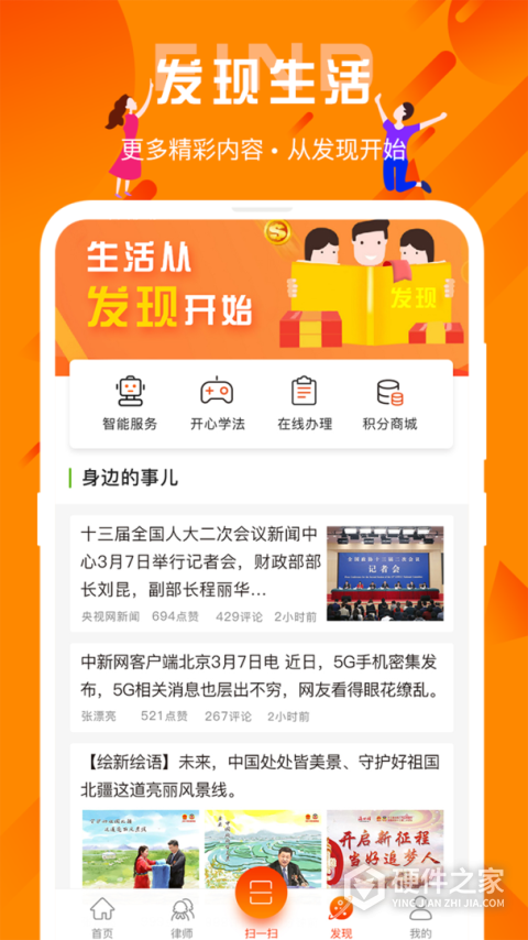 百姓法治宝典app