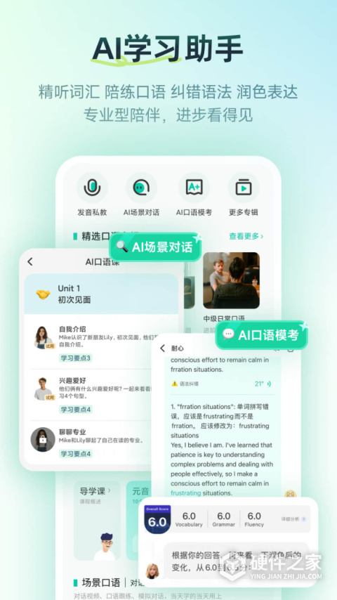 扇贝口语app