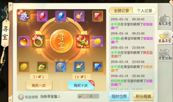 王者修仙vivo版本