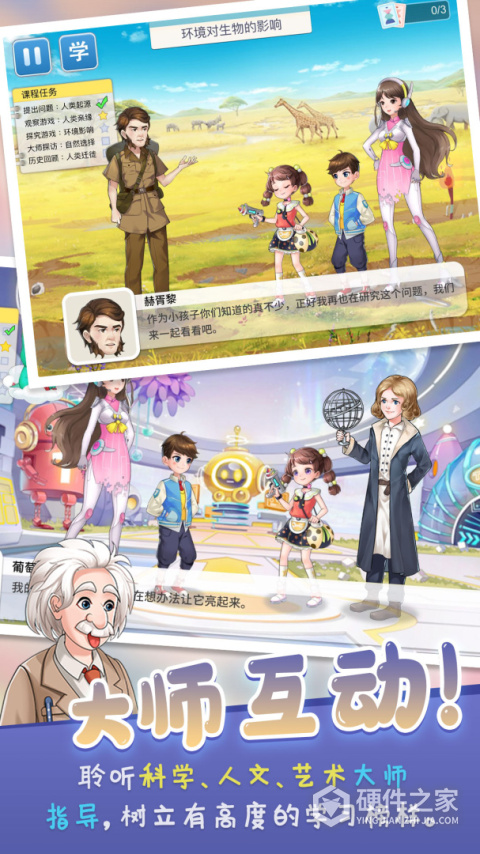 童行学院时空之旅最新版