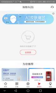 创客云商商城