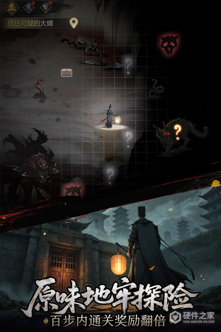 神探诡事录九游版