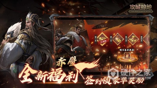 攻城掠地体验服