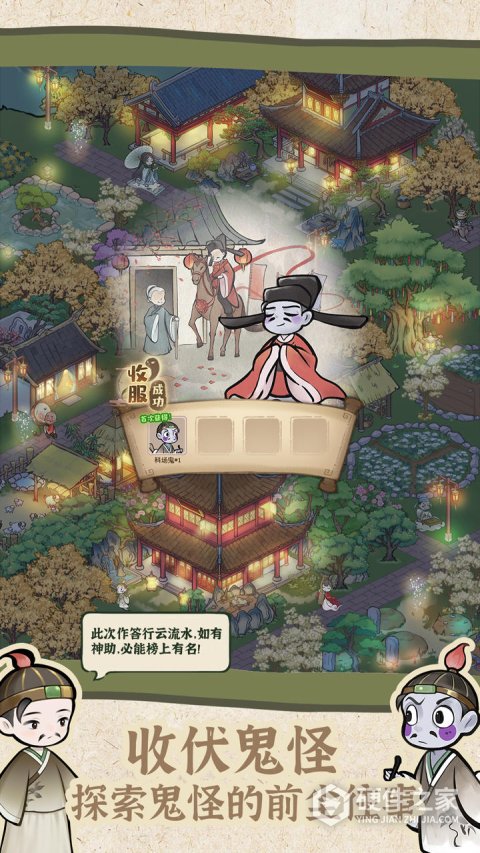 解忧小村落测试版