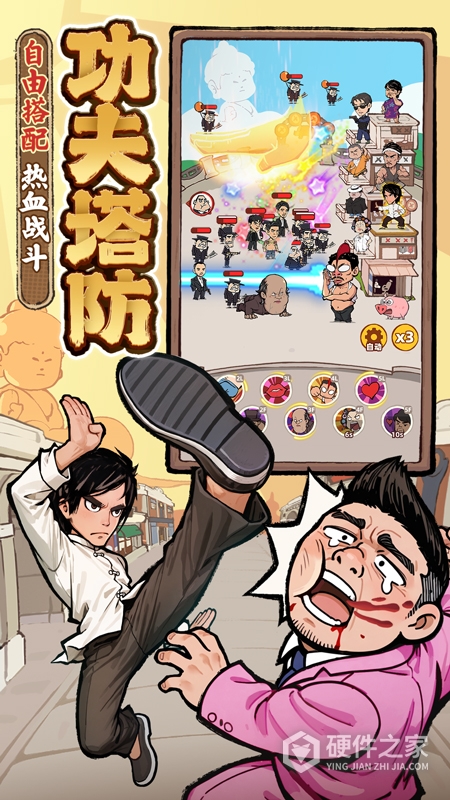 差不多高手九游版