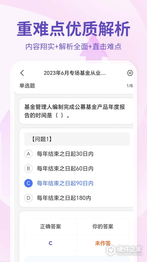 基金从业资格考试