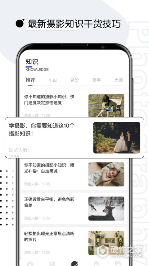 摄影教程