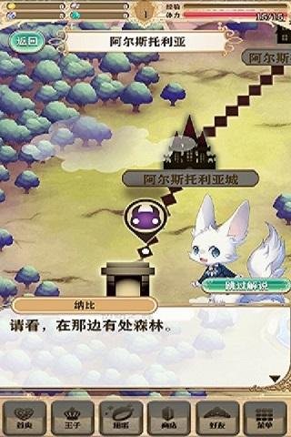 梦王子国服