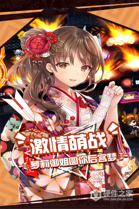 人气动漫大乱斗官方正版