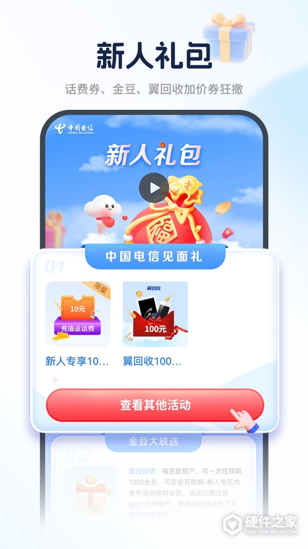 中国电信