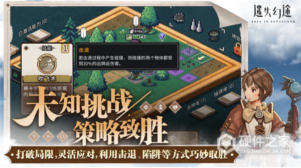迷失幻途