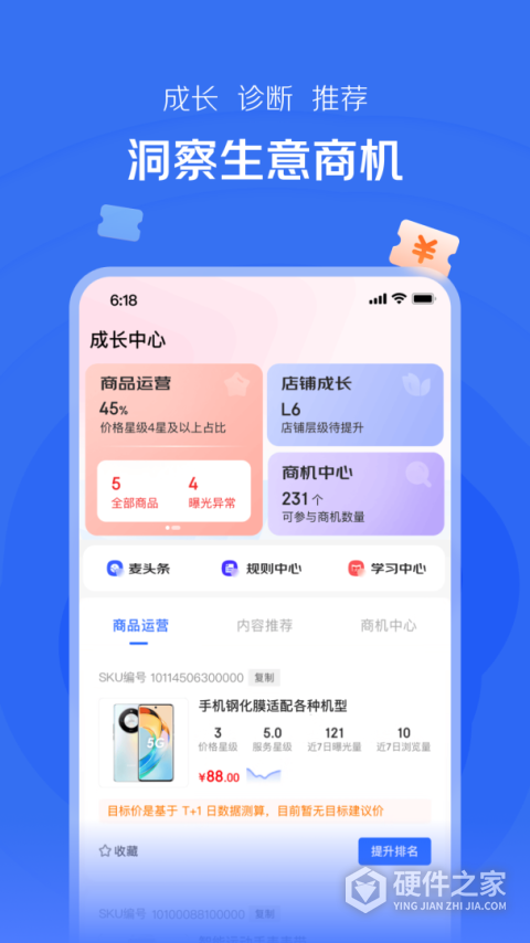 京麦工作台