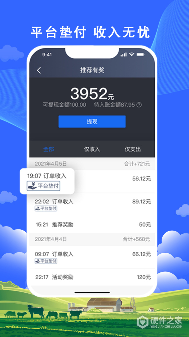 搭顺出行司机端最新版