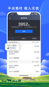 搭顺出行司机端最新版