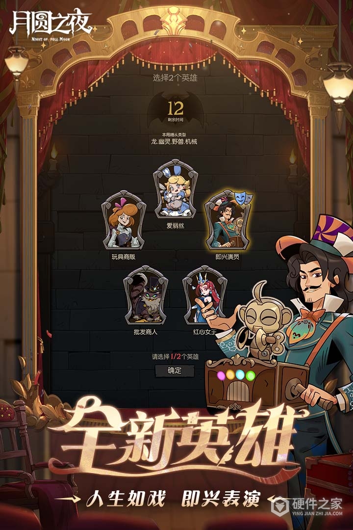 月圆之夜taptap版