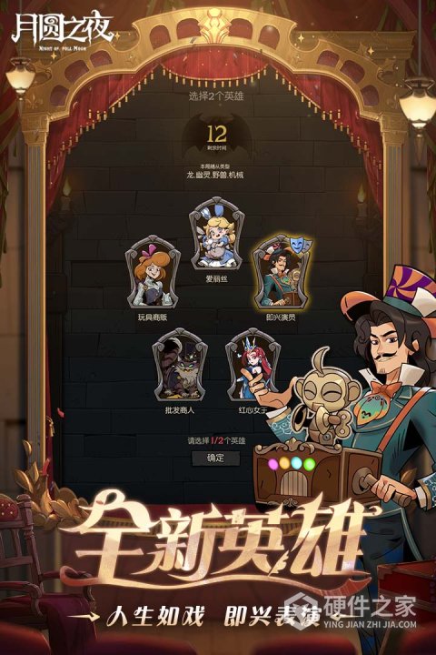 月圆之夜taptap版