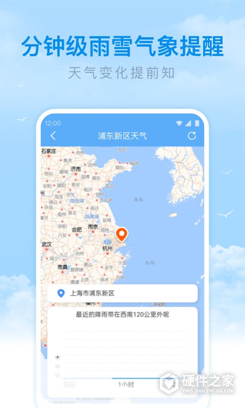 番茄天气app