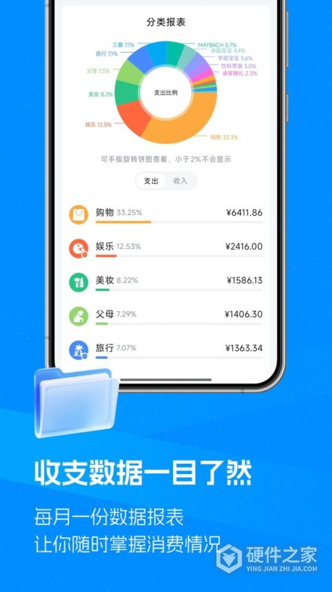 钱迹app