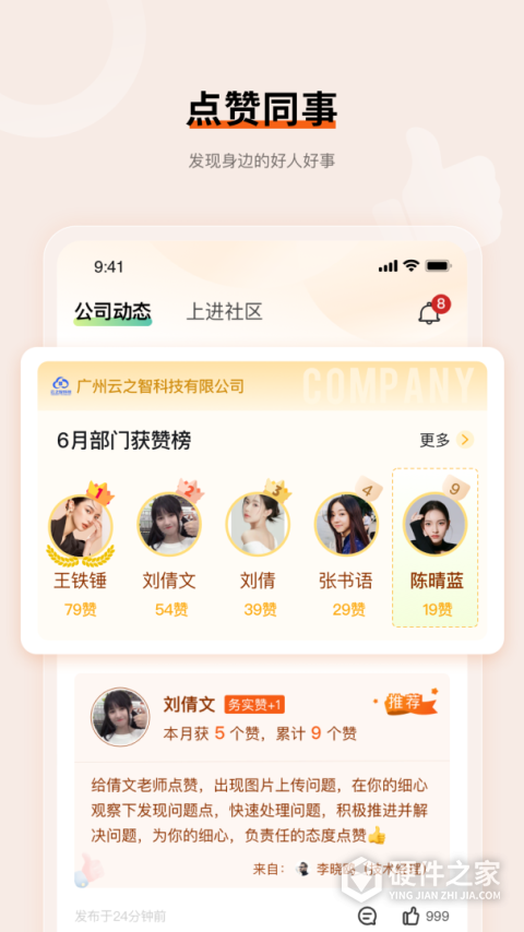 上进青年app