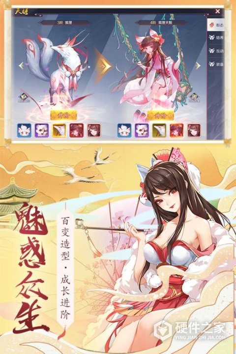 天姬变腾讯版本