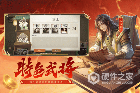 三国杀OL互通版