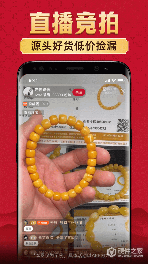 微拍堂最新版