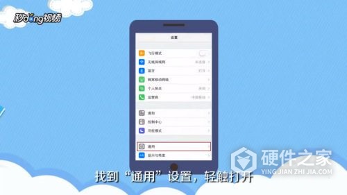 iphone热点名字怎么改名字
