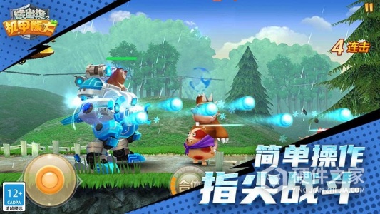 熊出没之机甲熊大