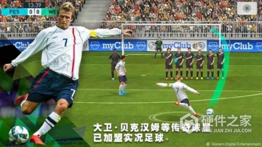 实况足球九游版