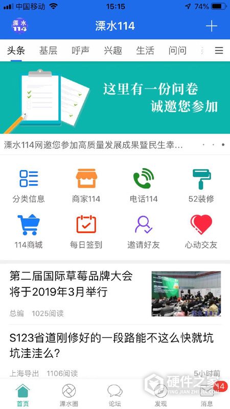 溧水114招聘网最新版