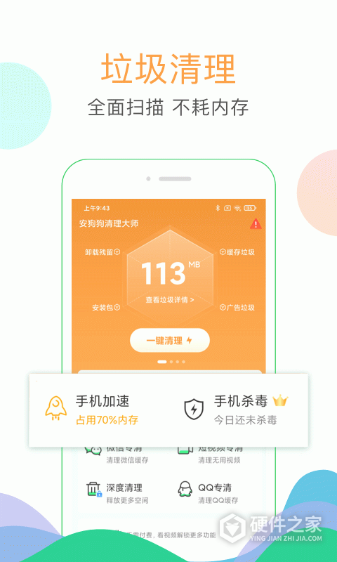 清理大师最新版