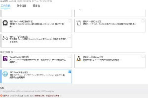 visual studio安装包