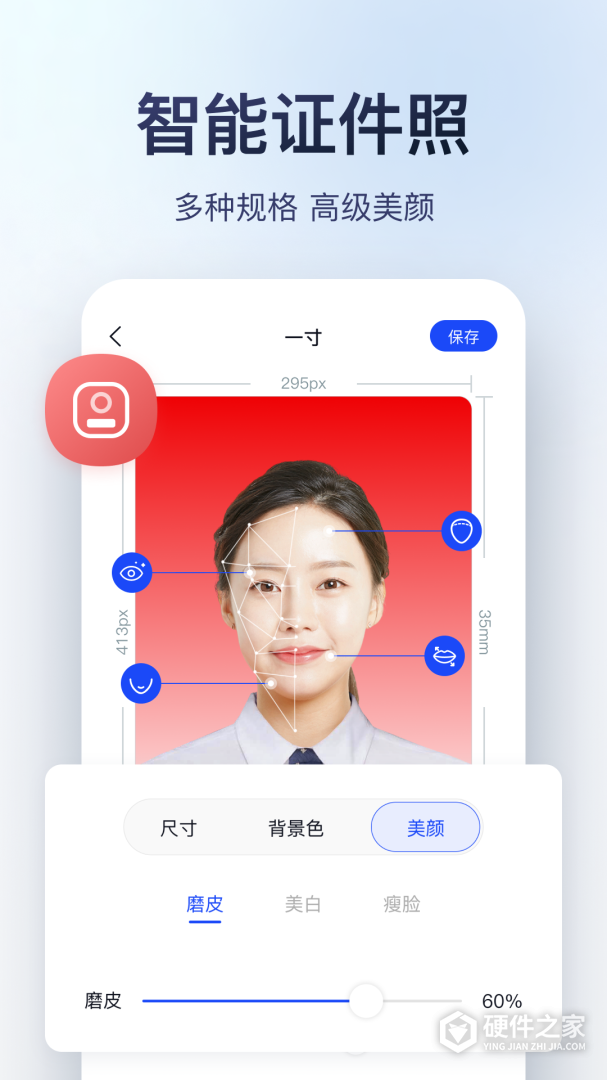 迅捷图片转换器