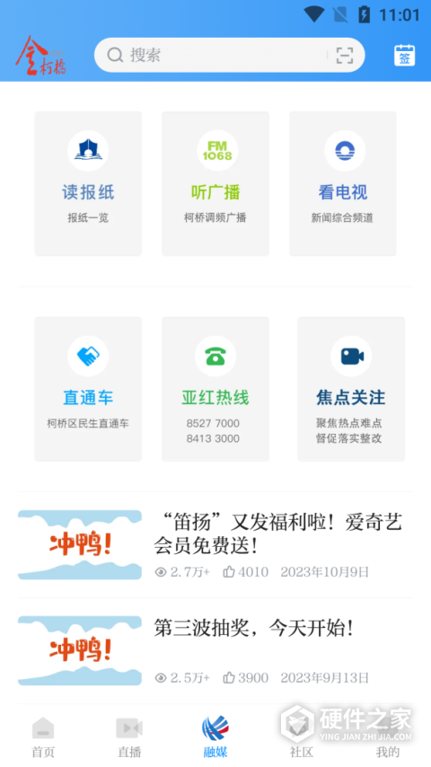 笛扬新闻