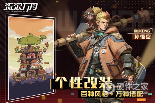 流浪方舟测试服