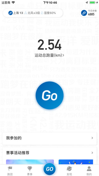 太爱跑