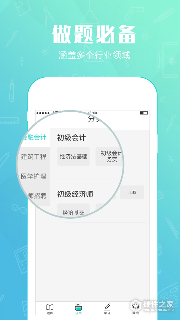 才士题库