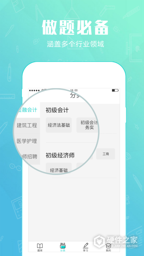 才士题库