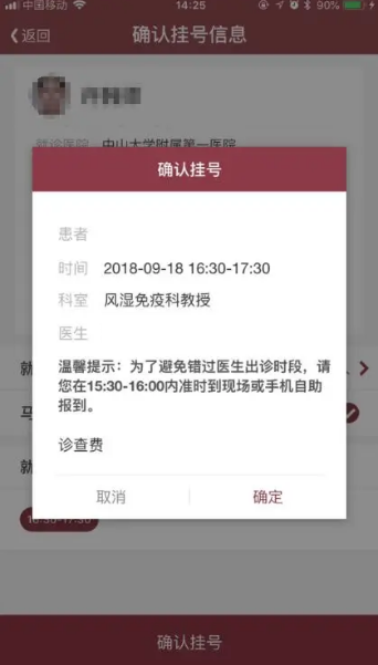 掌上中山一院官方版