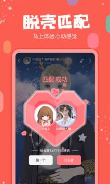 克拉克拉(虚拟男友)