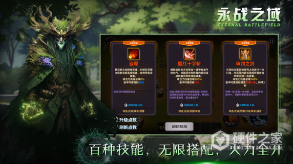 永战之域手游