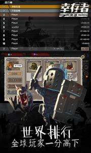 幸存者危城百度版