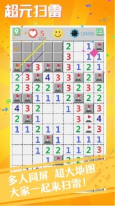 超元扫雷去除广告版