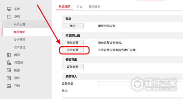萤石xp1怎么恢复出厂设置