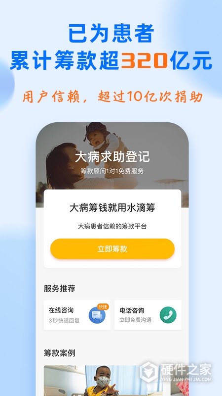 水滴筹2024版
