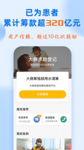 水滴筹2024版